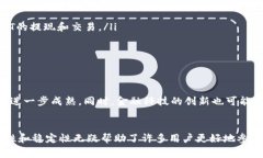 在数字货币交易中，提到