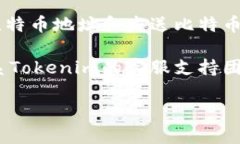 关于如何在Tokenim上存储比