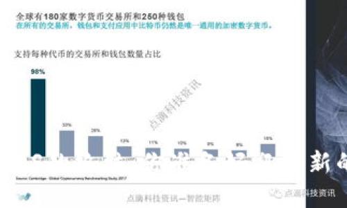 Tokenim和EOS的终结:你准备好迎接新的挑战了吗?