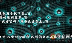 在Apple App Store中下载Toke