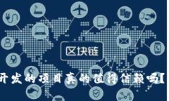 Tokenim开发的项目真的值得