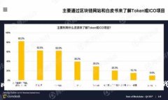 比特币钱包开发：选择合