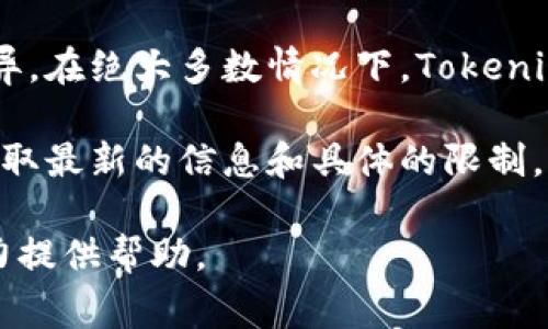 Tokenim是一个加密货币和区块链相关的项目，它的具体功能和用途可能因其版本和更新而异。在绝大多数情况下，Tokenim允许用户创建多个不同的代币（tokens），具体的数量通常取决于平台的设计和用户的需求。

如果您想知道Tokenim能够创建的代币数量，建议直接查看他们的官方网站或相关文档，以获取最新的信息和具体的限制。

如果您对Tokenim的功能、操作方法或创建代币的步骤有其他具体问题，欢迎告诉我，我会尽力提供帮助。