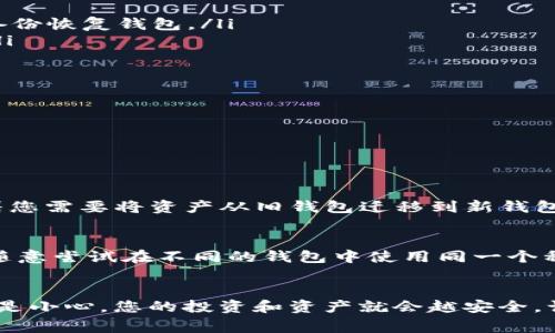 在加密货币的领域，