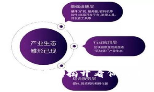 为什么你的OKEx钱包无法转账ETH?揭开看似简单却难以捉摸的背后的真相!