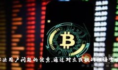思考一个能解决用户问题