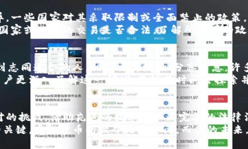 虚拟货币电子钱包的未来：你的投资安全吗？

虚拟币, 电子钱包, 投资安全/guanjianci

引言：进入虚拟货币的新时代
随着科技的飞速发展，虚拟货币不仅仅是一个新兴的投资领域，更是改变我们传统金融观念的一种力量。电子钱包作为操作虚拟货币的主要工具，正在为我们提供更为便捷、快速的交易方式。然而，伴随而来的却是无尽的安全问题与隐患。

虚拟货币的概念及发展历程
虚拟货币是指一种基于区块链技术，具有价值并可用于交换的数字资产。自比特币在2009年问世以来，虚拟货币的数量与类型，如雨后春笋般涌现。如今，从以太坊到瑞波币，各种各样的虚拟币层出不穷，吸引了全球投资者的目光。
在这些年里，虚拟货币经济经历了多次波动，有过辉煌的牛市，也见证了许多痛苦的熊市。但无论如何，投资者对于这些新兴资产的热情似乎从未减退。随着人们对传统金融系统的不满，虚拟货币的吸引力愈发明显。

电子钱包的工作原理
电子钱包，顾名思义，是一个存储虚拟货币的数字钱包。它使用户能够轻松管理、存储和交易加密货币。电子钱包通常分为两种：热钱包与冷钱包。
热钱包就像是一个在线银行账户，随时可以访问，适合频繁交易。而冷钱包则是一种离线存储方式，类似于实体保险箱，更加安全，但在使用时不够便捷。了解这两种钱包的特性，能够帮助我们做出合适的选择。

投资安全：你需要担心什么？
尽管电子钱包的便利性吸引了许多投资者，但安全性问题仍然让人心烦。这其中包括黑客攻击、网络钓鱼、以及人为的失误等各种风险。许多用户因为缺乏安全意识而遭受损失，有些甚至将自己的全部积蓄全部投入其中。
比如，2014年日本Mt. Gox交易所的破产，损失超过4.5亿美金的比特币，给整个行业带来了震动。类似的事件令人警醒，投资者在进行交易和存储虚拟币时，务必要提高安全意识，使用强密码、开启双重身份验证等方式保障账户安全。

如何选择合适的电子钱包？
选择电子钱包时，用户需要根据自己的需求和使用习惯来决定。对于那些频繁交易的用户，热钱包可能更为合适，而对于长期投资者，冷钱包则提供了更高的安全性。
此外，选择知名、信誉良好的电子钱包也是非常重要的。用户在选择时，可以看看社区的评价、用户反馈和历史安全事件等，充分评估该钱包是否值得信赖。

虚拟货币的法律法规：避免金融风险
随着虚拟货币市场的壮大，各国政府对其监管力度也不断加强。不同国家对虚拟货币的态度各异，一些国家对其采取限制或全面禁止的政策，而另一些国家则积极支持其发展。
作为投资者，了解相关法律法规尤为重要，因为这不仅关系到你的投资安全，也决定了你在特定国家或地区的交易是否合法。了解所在国的政策动向，可以帮助你规避可能的法律风险。

社区和资源：拥抱虚拟货币的力量
在虚拟货币的世界里，社区至关重要。无论是通过社交媒体、论坛，还是线下活动，投资者都能找到志同道合的人，相互交流经验、分享信息。许多成功的投资者都是通过社区的帮助，获得了宝贵的投资建议和机会。
此外，很多线上平台和教育资源提供了丰富的虚拟货币知识，包括市场分析、交易技巧等，帮助用户更深入了解这一领域。不妨花时间去探索并增进自己的专业知识。

总结：虚拟货币与电子钱包的前路
虚拟货币电子钱包的出现，为投资者打开了一扇全新的大门，但安全和风险依然是我们必须面对的挑战。借助先进的技术和不断完善的法律法规，我们完全有能力去利用这些工具，创造更美好的金融未来。
然而，在这条充满挑战的路上，提高自身的安全意识、加强学习并获取更多信息，才是走向成功的关键。虚拟货币的世界无限广阔，而你的未来，也掌握在你自己的手中。