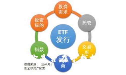 题目:找到完美钱包:你是否在寻找支持USDT的最佳选择?