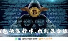 如何在Tokenim与TP钱包的选