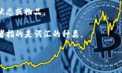 “Tokenim”并不是一个标准