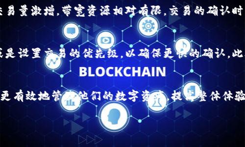 在区块链和加密货币的世界中，尤其是像Tokenim这样的数字钱包，