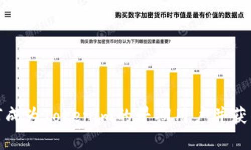 拥抱新机会:如何成为Tokenim的早期用户并获得20个LON奖励!