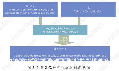 区块链钱包：选择哪个才是真正的明灯？