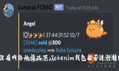 在没有网络的情况下，T
