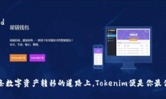    实现跨链转币的秘密武