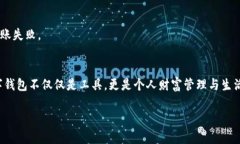   选择你的数字钱包：最