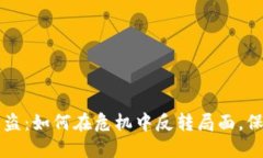 门罗钱包被盗：如何在危