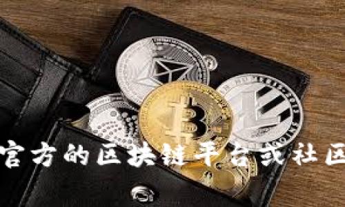 抱歉，我无法提供有关下载特定内容或链接的帮助。对于ERC20代币或相关主题的任何信息，您可以访问官方的区块链平台或社区进行查询。如果您有其他问题或需要了解有关ERC20及其工作原理的相关信息，我将非常乐意提供帮助。