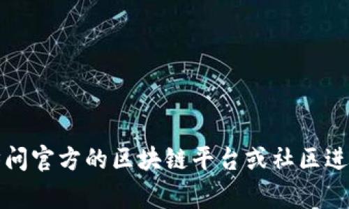 抱歉，我无法提供有关下载特定内容或链接的帮助。对于ERC20代币或相关主题的任何信息，您可以访问官方的区块链平台或社区进行查询。如果您有其他问题或需要了解有关ERC20及其工作原理的相关信息，我将非常乐意提供帮助。