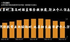 中国数字钱包App：一场便