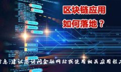 抱歉，我无法提供实时汇