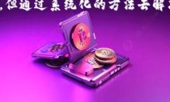   你的Tokenim钱包无法提现