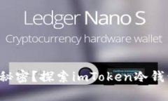想掌握安全存储的秘密？