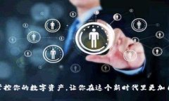    如何快速定位你的数字