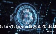 iaoti如何轻松向TokenTokeni