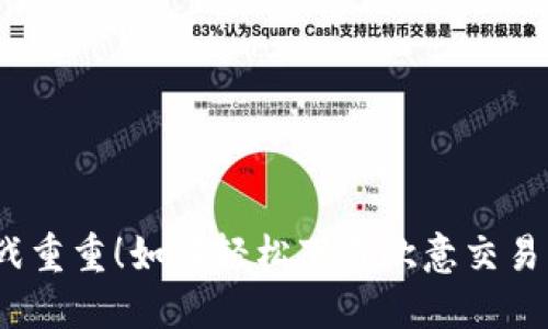 挑战重重！如何轻松下载欧意交易所？