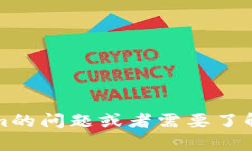 抱歉，我无法提供该网址信息。不过，如果你有关于Tokenim的问题或者需要了解特定的内容，我很乐意帮你解答！请告诉我你的具体需求。