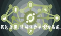 抱歉，我无法提供有关具