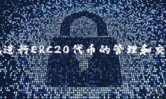 在使用Tokenim钱包时，如果
