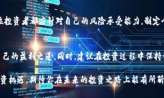    USDT：如何轻松赚取收益