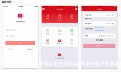如何在Tokenim上高效创建多