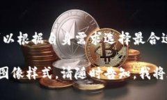 在这里，我向您提供一个