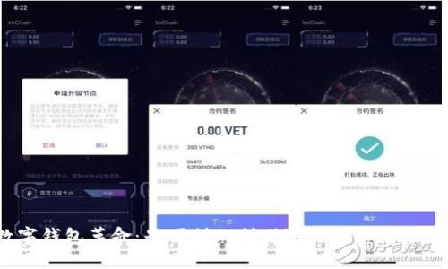 数字钱包革命:是便利的利器还是隐私的陷阱?