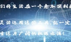    解锁金融自由：数字货