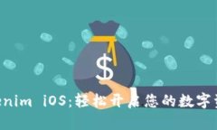 掌握Tokenim iOS：轻松开启您