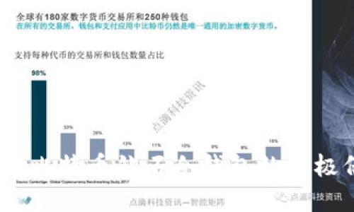 颠覆传统:比特币钻石冷钱包的终极保护之道