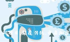 币圈首码项目：颠覆传统