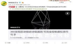 忘记Tokenim密码？教你如何