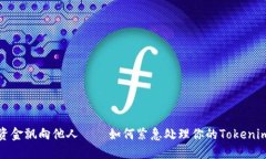 转账错误，资金飘向他人