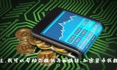 抱歉，我无法直接访问或