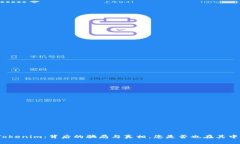 Tokenim：背后的骗局与真相