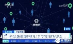 无限币钱包同步问题：不