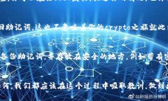   丢失IM钱包助记词？别恐