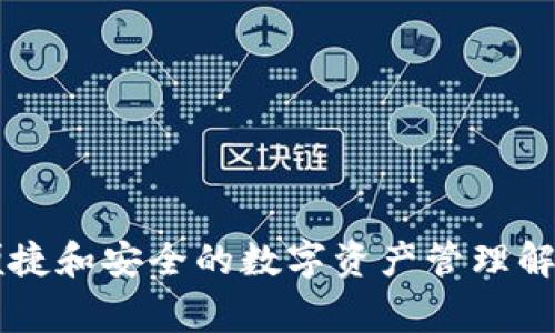 Tokenim 是由 Tokenim Technologies 公司开发的。Tokenim 是一款专注于区块链和加密货币技术的工具或平台，旨在为用户提供更便捷和安全的数字资产管理解决方案。具体的功能和服务可能会因产品更新而有所变化，如果你想了解更多详细信息，建议访问他们的官方网站或查阅相关的新闻资料。