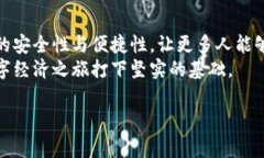 数字货币钱包架构图：构