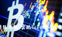 从零到一：如何打破传统